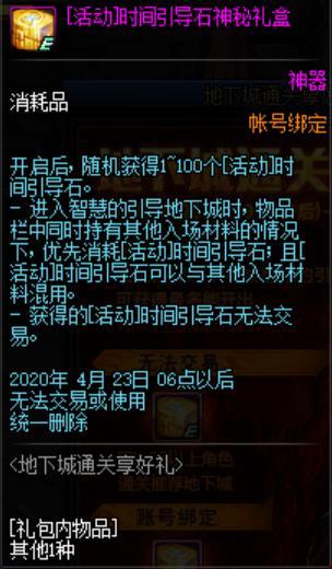 免费DNF发布网70版本